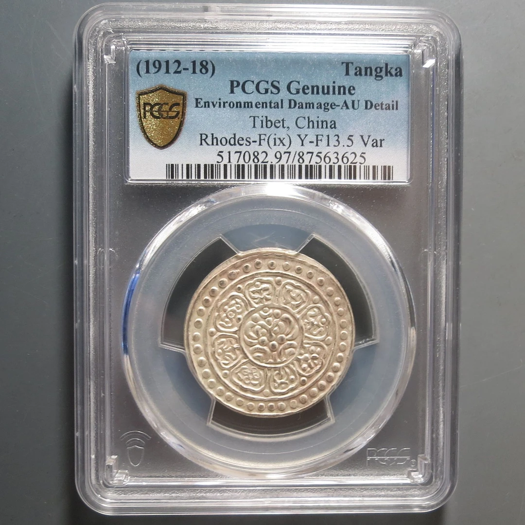 （PCGS)银币一枚3625
