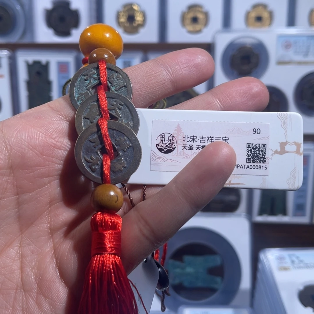 铜吉祥三宝福利串