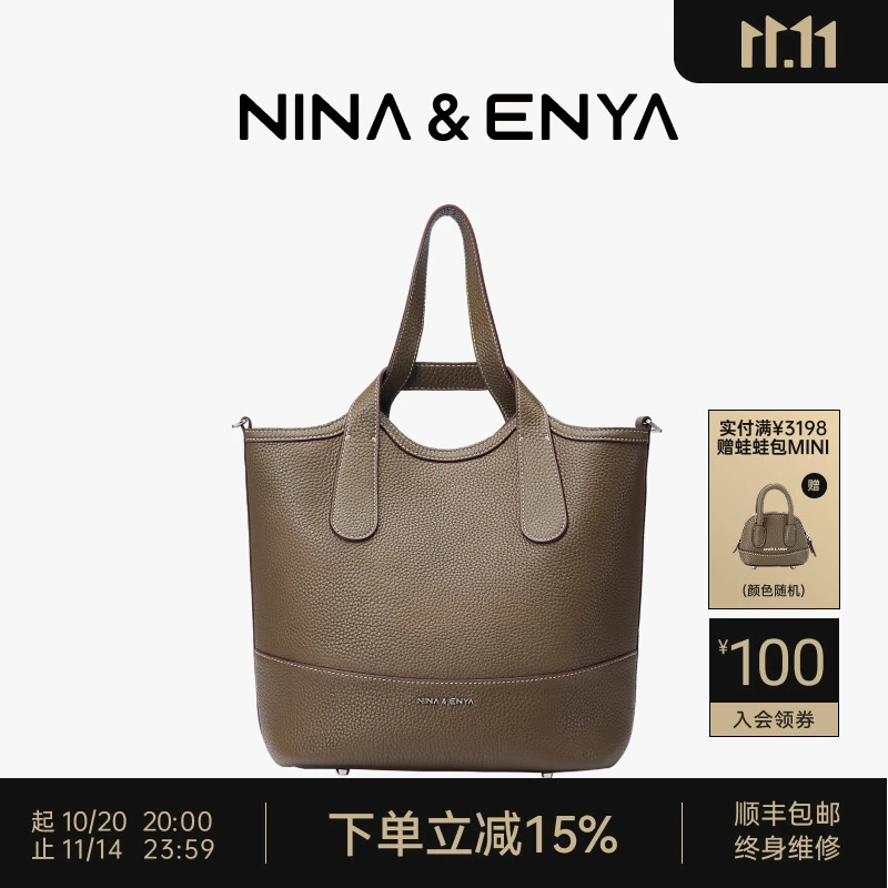 NINA&ENYA/妮娜恩雅吊篮包大号真皮托特包大容量女士通勤单肩包