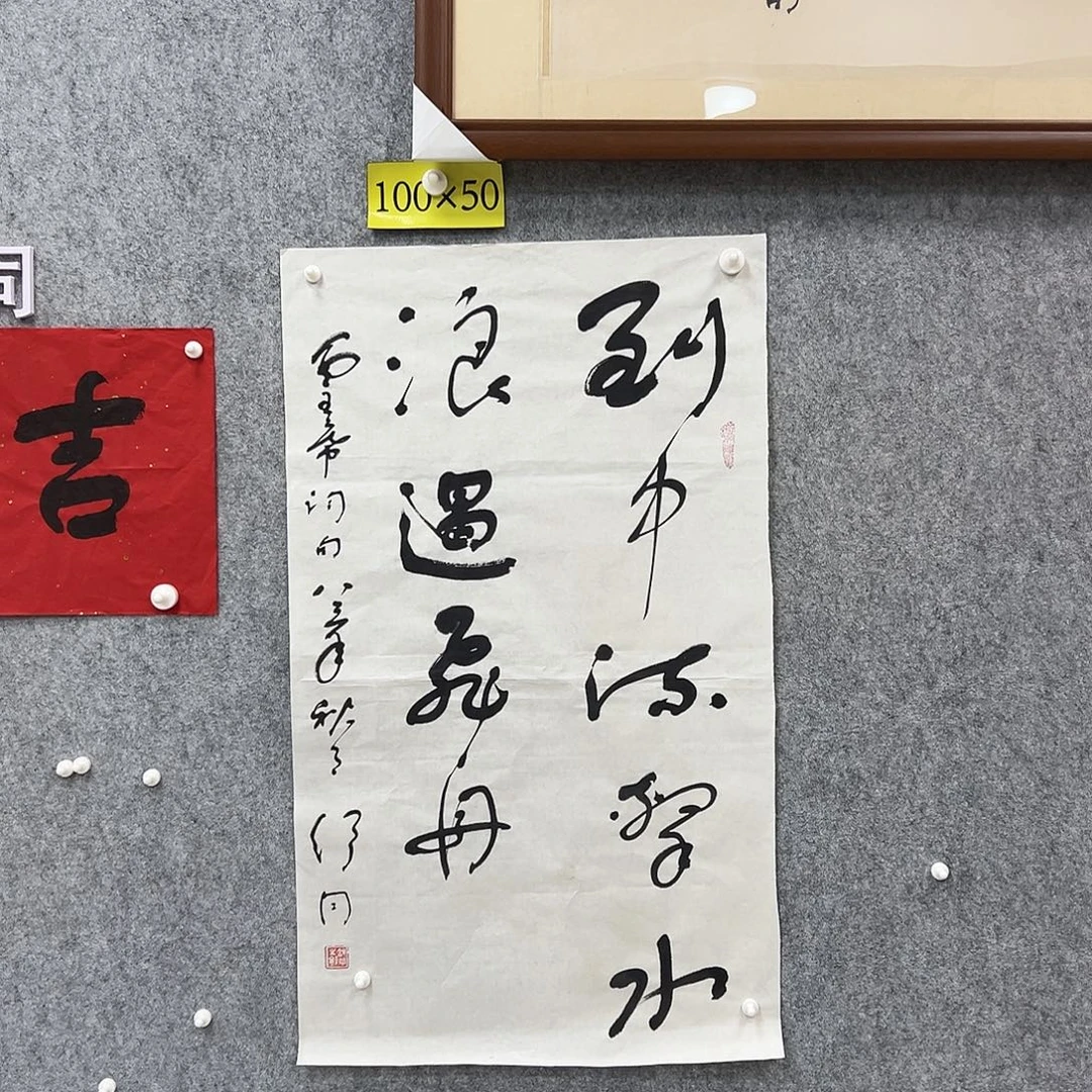 书法书法精品一副