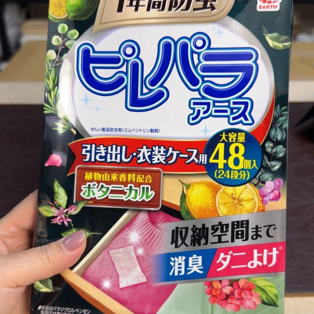 介里家的精选好物