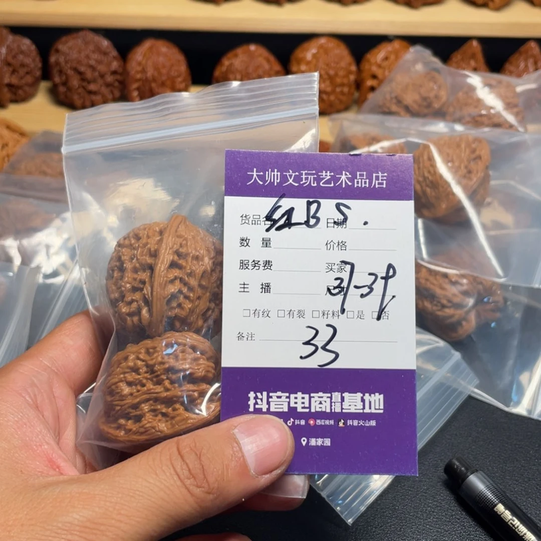 文玩核桃把件文玩核桃33