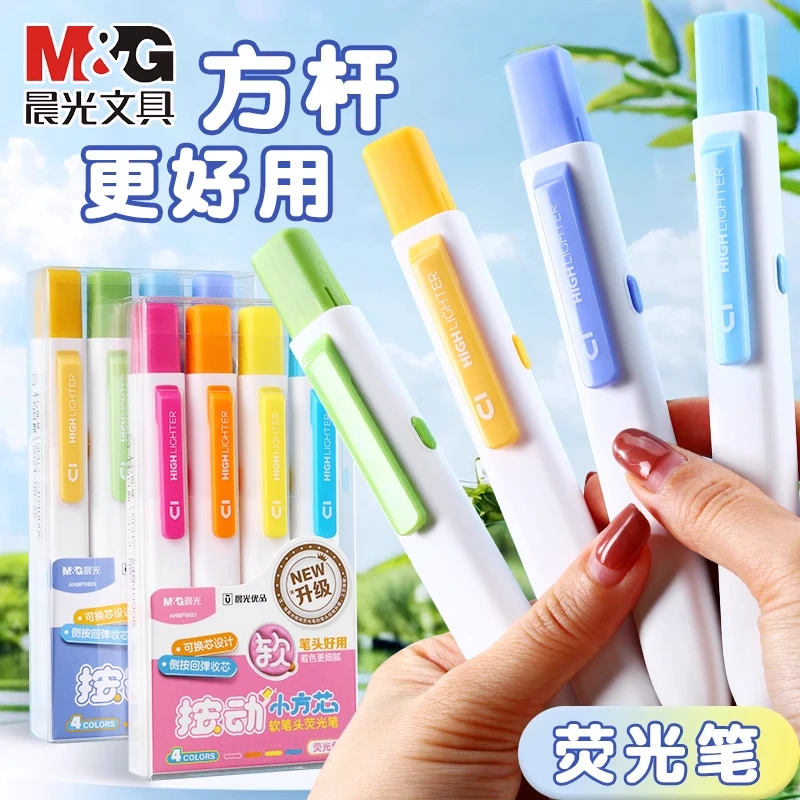 晨光荧光笔记号笔荧光标记学生用彩色划重点双头做笔记专用学生用