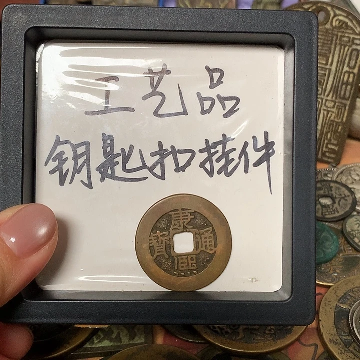 兰***序铜钥匙扣挂件一个