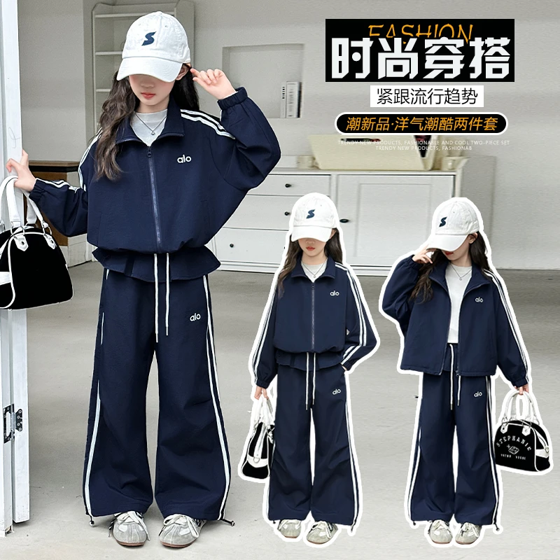 女童秋季套装2025新款时尚洋气中大童潮流休闲运动宽松拉条套装