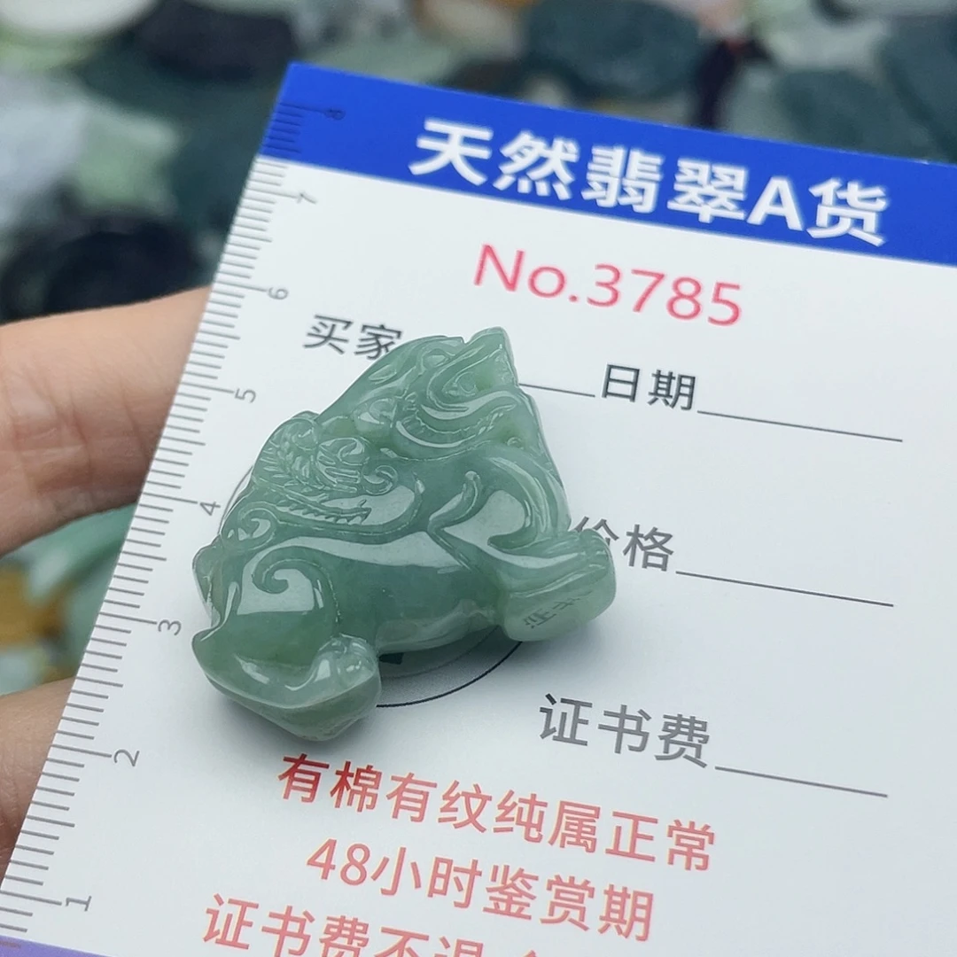 翡翠未镶嵌挂件3785