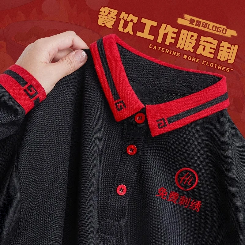 秋季餐饮工作服长袖t恤烧烤酒店餐厅火锅店服务员工装定制印logo