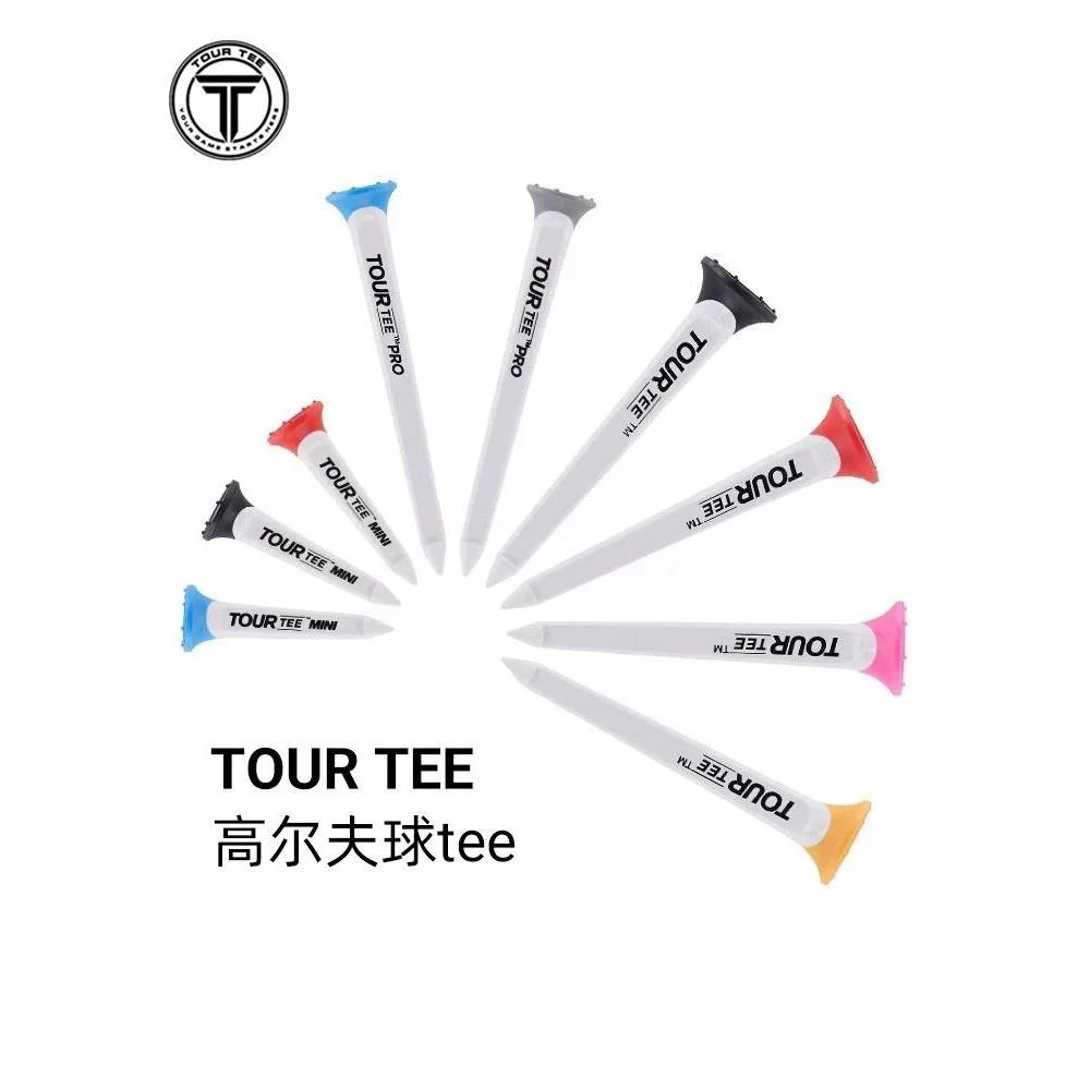 TOUR TEE进口高尔夫球tee长短球钉golf发球塑料球托限位发球T短T