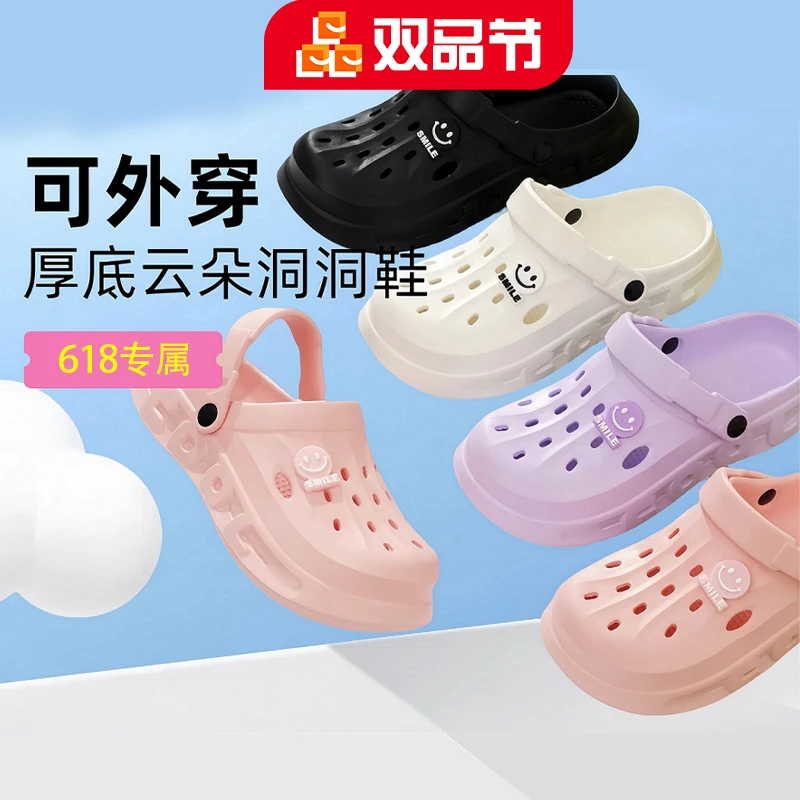 [主播推荐]升级加厚居家户外两用-EVA拖鞋