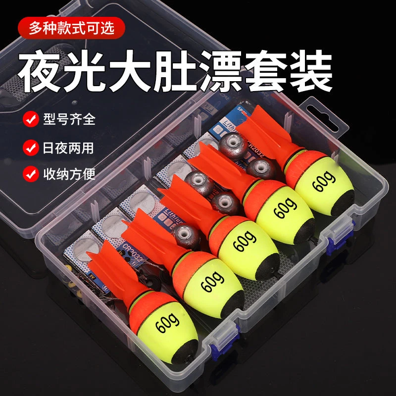 大肚电子夜光套装浮漂阿波鱼漂海钓矶醒目抛竿海竿远投海杆浮钓