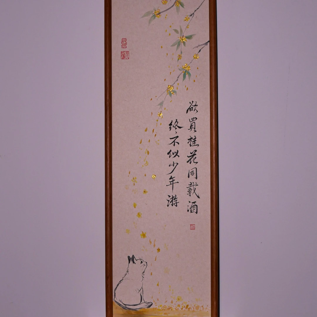 《欲买桂花同载酒》柚木实木牌匾大框手写手绘国潮氛围感艺术摆件