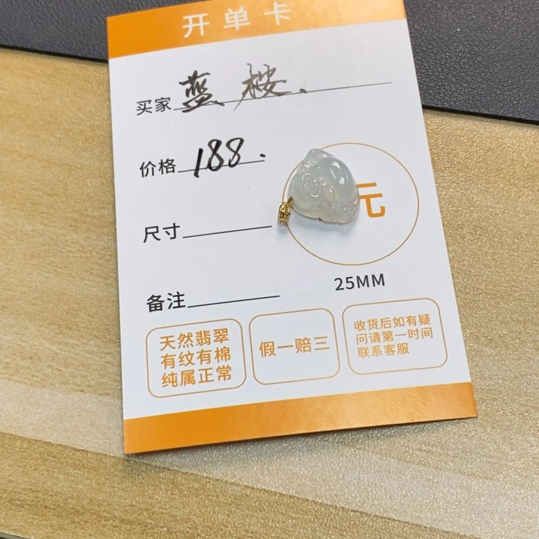 蓝***边颈饰18K金镶嵌翡翠天然