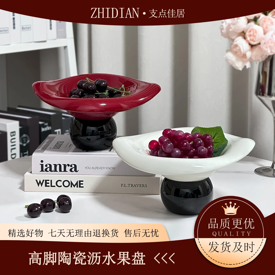【支点佳居】高颜值高脚陶瓷沥水水果盘摆盘果篮托盘乔迁之喜果篮