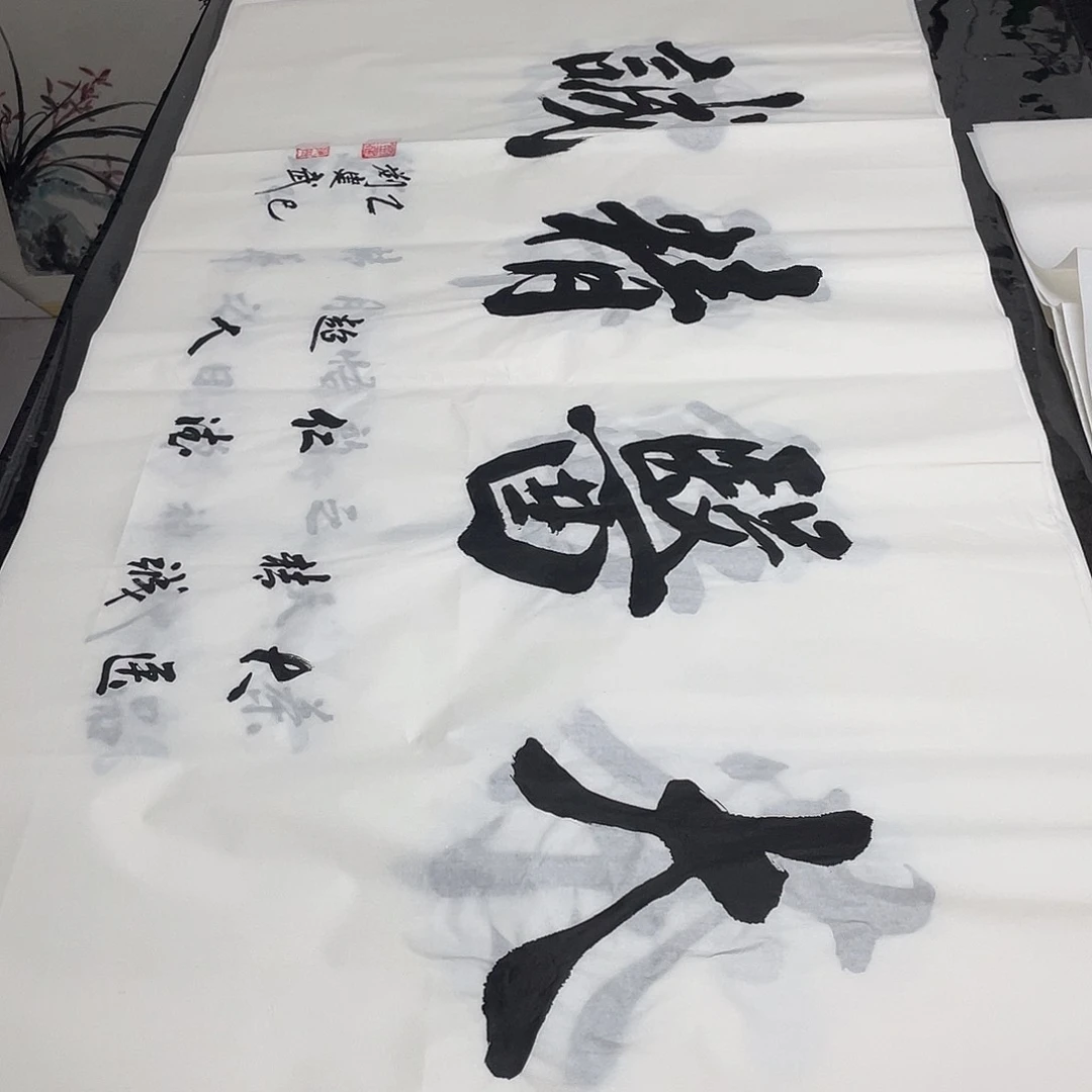 书法老师精品书法