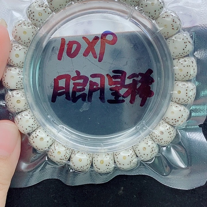 ****e星月菩提吊坠10的规格