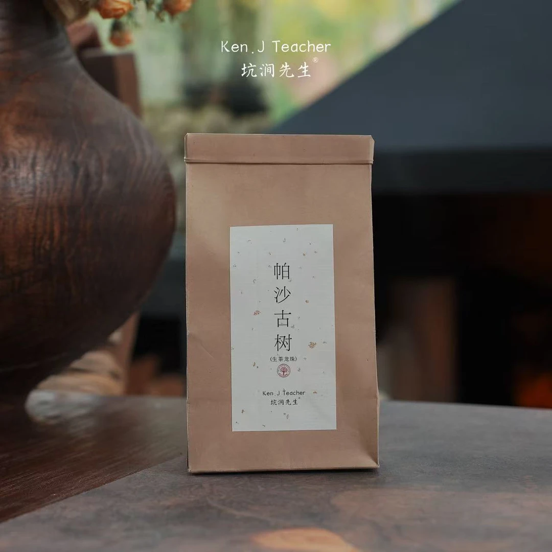【龙珠】云南普洱茶 散茶160g