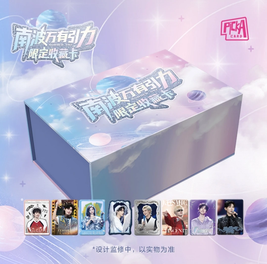 【5盒车】-yy-PICKACARD《南波万有引力》纪念收藏卡-卡牌盲盒（P代拆）