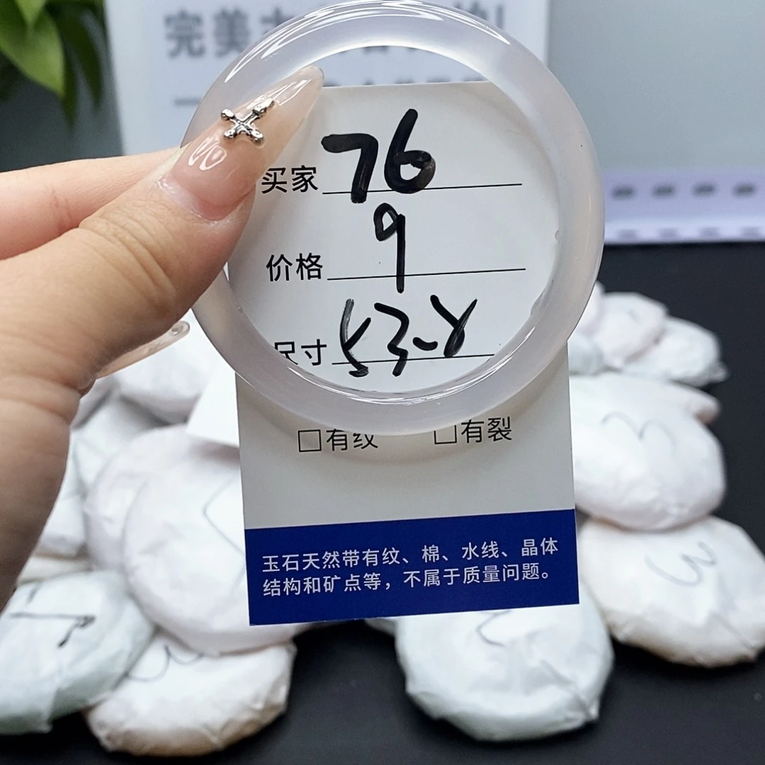 手镯玛瑙/玉髓未镶嵌76