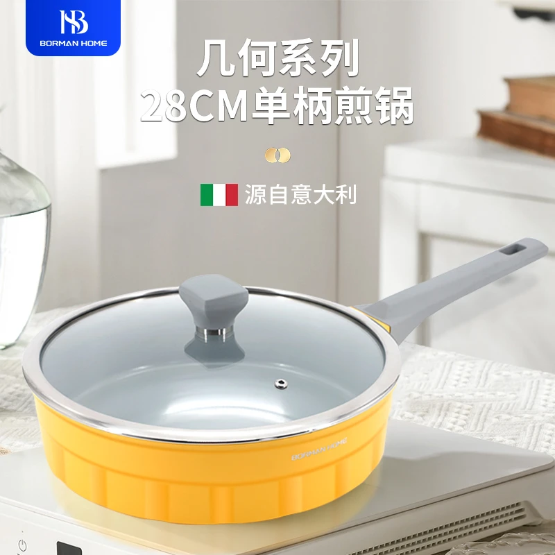 BH几何系列陶瓷釉一体不粘28cm煎炒锅