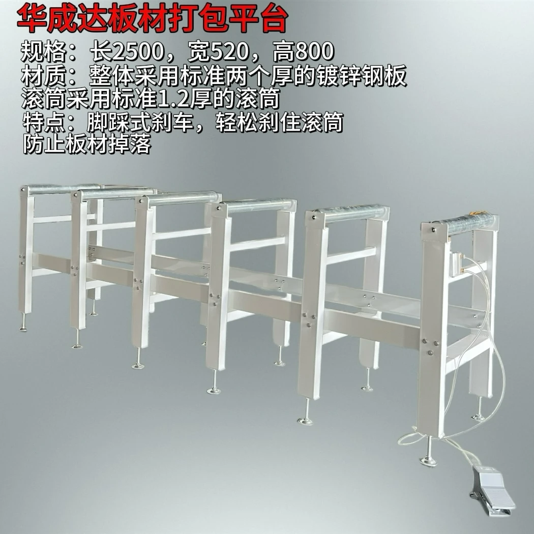 滚筒打包台滚筒板材打包机板材打包平台滚轴打包台包装打包工作台