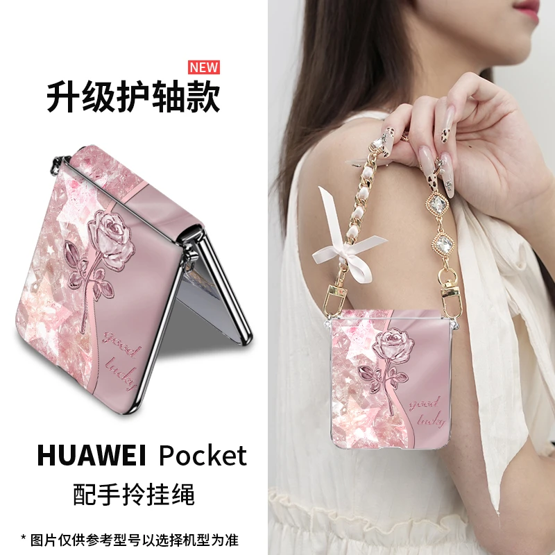 高级感适用华为pocket2星冰玫瑰手机壳p60折叠新款网红爆款高颜值