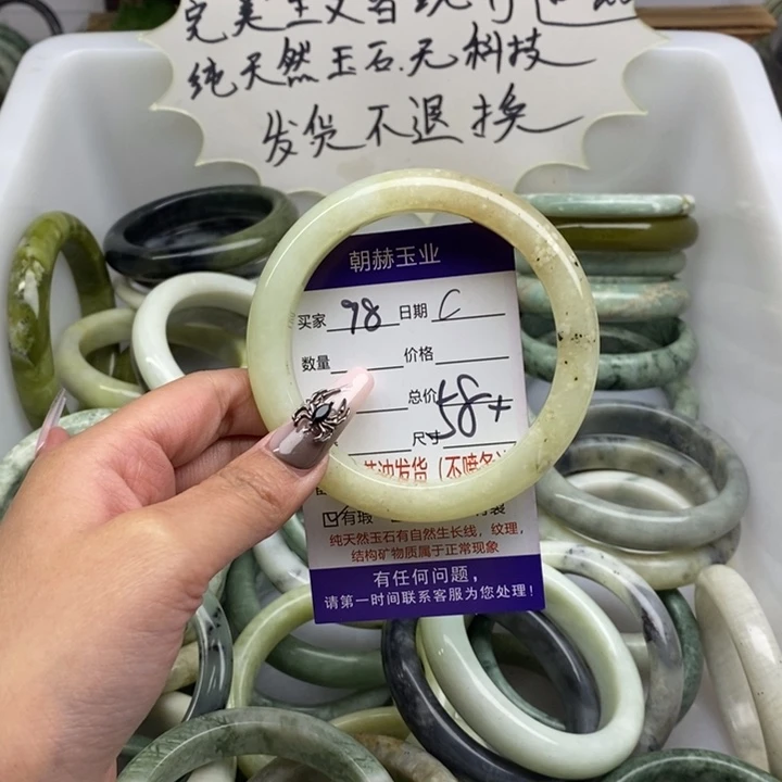蛇纹石玉手镯未镶嵌