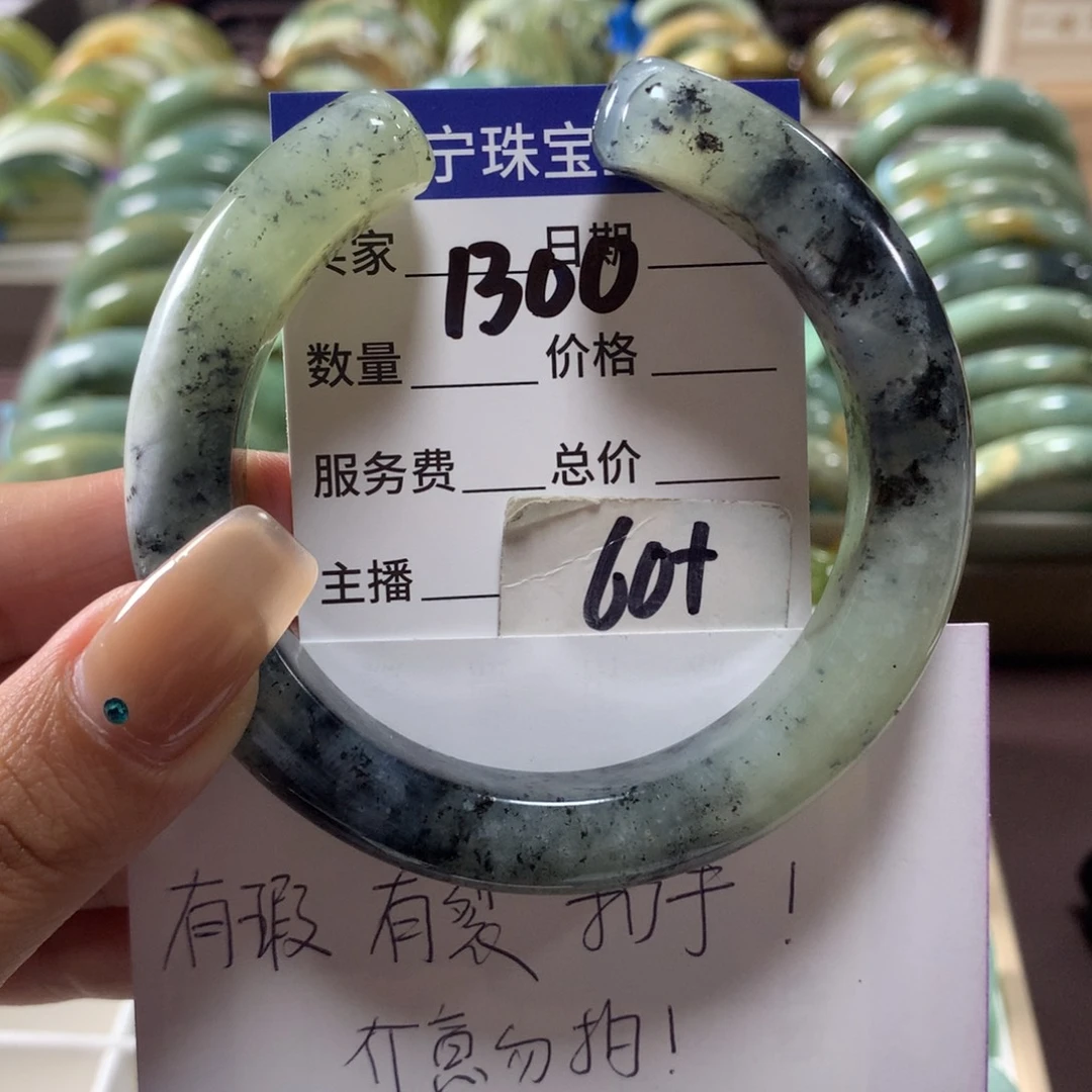 蛇纹石玉未镶嵌手镯1300