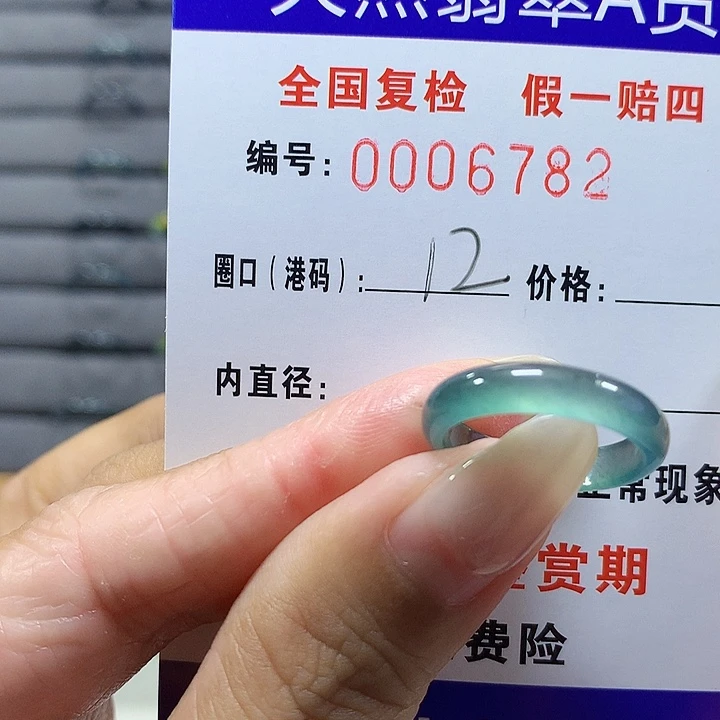 翡翠未镶嵌戒圈6782
