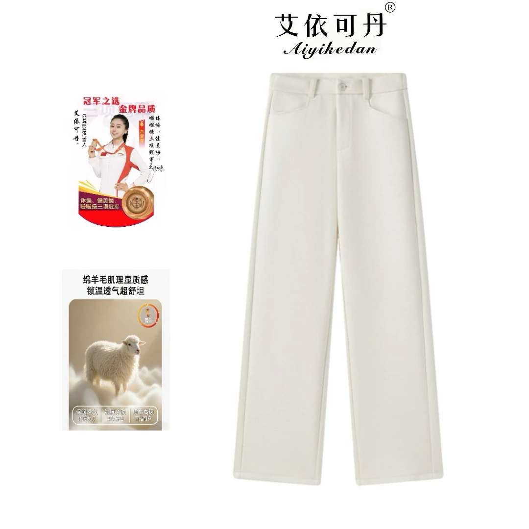 【送腰带】2025新款冬季长款醋酸羊毛高腰百搭显瘦休闲直筒裤2568