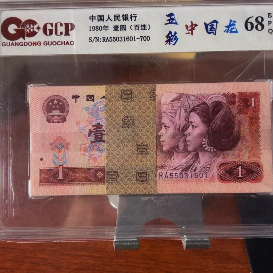 退市801五彩中国龙一刀