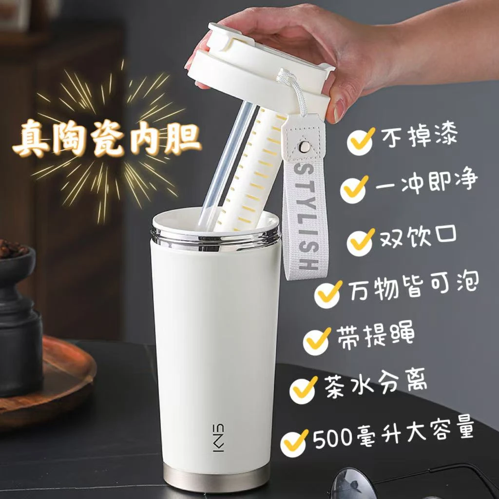 【非涂层】纯瓷内胆茶杯保温杯陶瓷吸管水杯学生简约大容量茶水分离