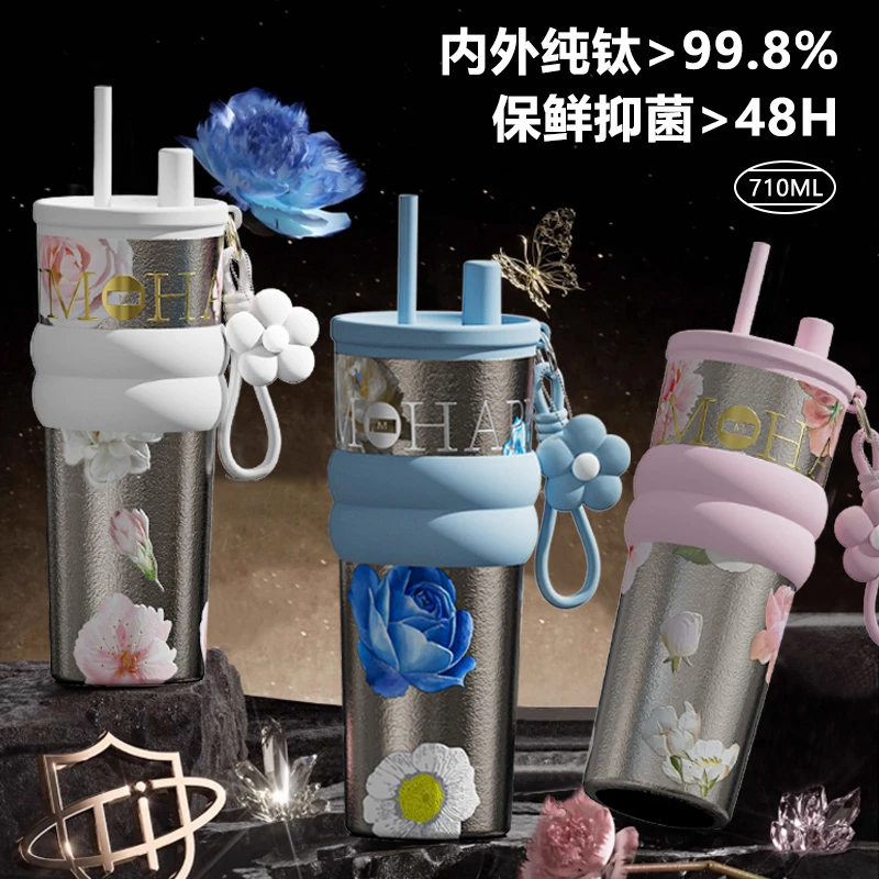 HOOMEY繁花纯钛吸管保温杯咖啡女生高颜值水杯子2025新款生日礼物