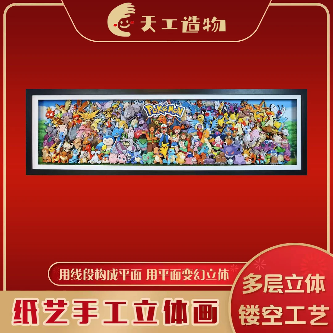 《神奇宝贝大合集》动漫装饰画房间挂画海报70*28B
