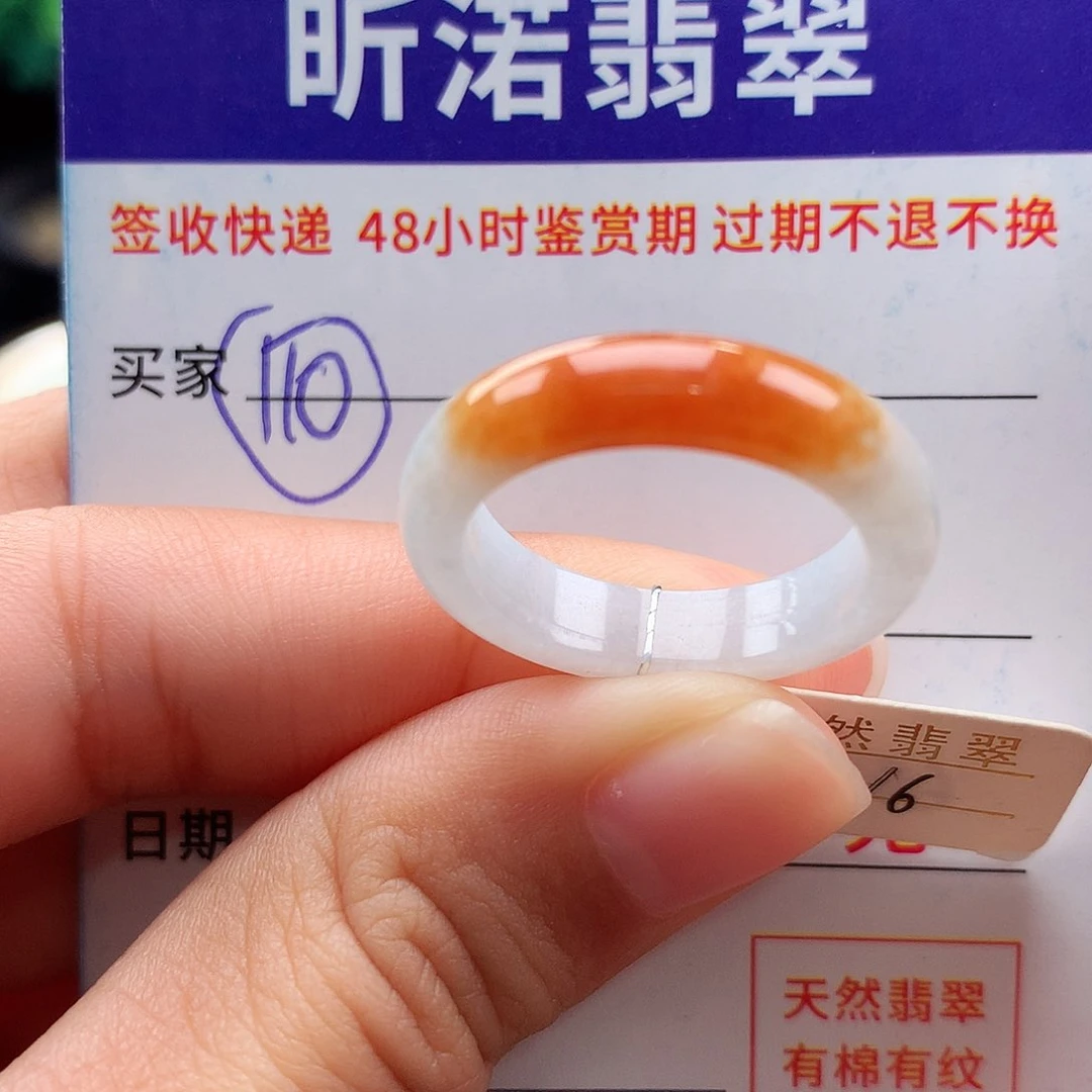 未镶嵌戒指翡翠16圈