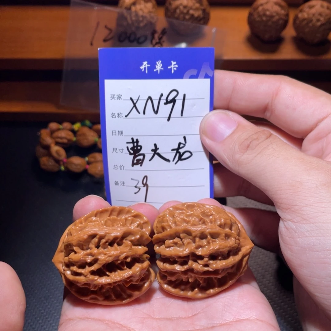 文玩核桃吊坠文玩