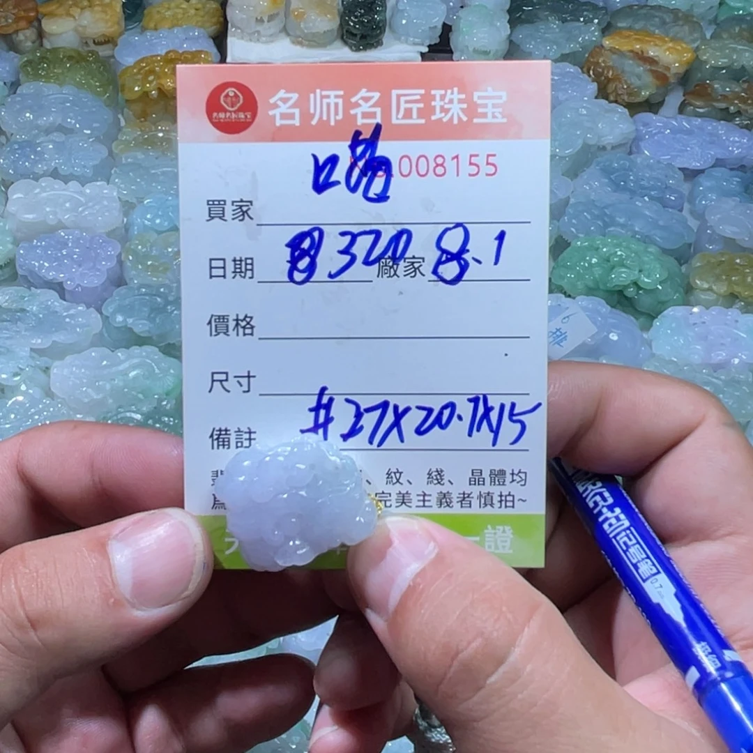 喵***~翡翠未镶嵌颈饰天然