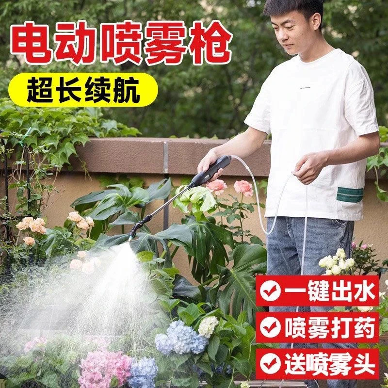 充电式电动喷雾器电动喷雾枪小型园艺浇花喷雾施肥打药电动喷雾机