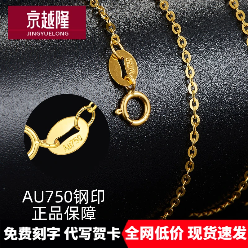 18K金项链O字链女K金AU750彩金黄金玫瑰金白金素链套链细款锁骨链