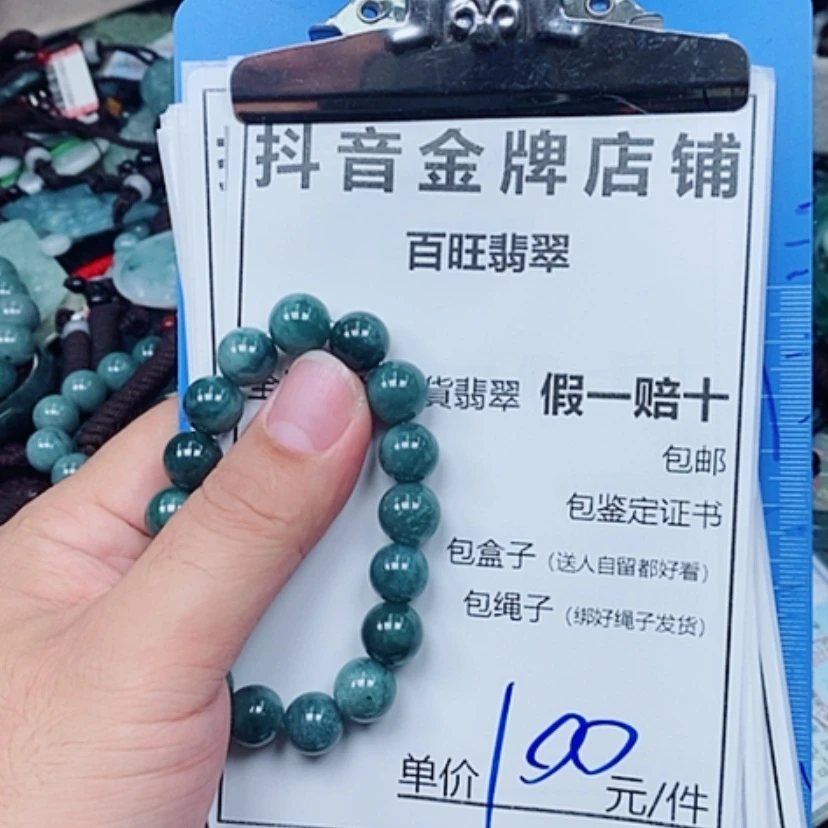 【闪购商品】翡翠未镶嵌颈饰手串