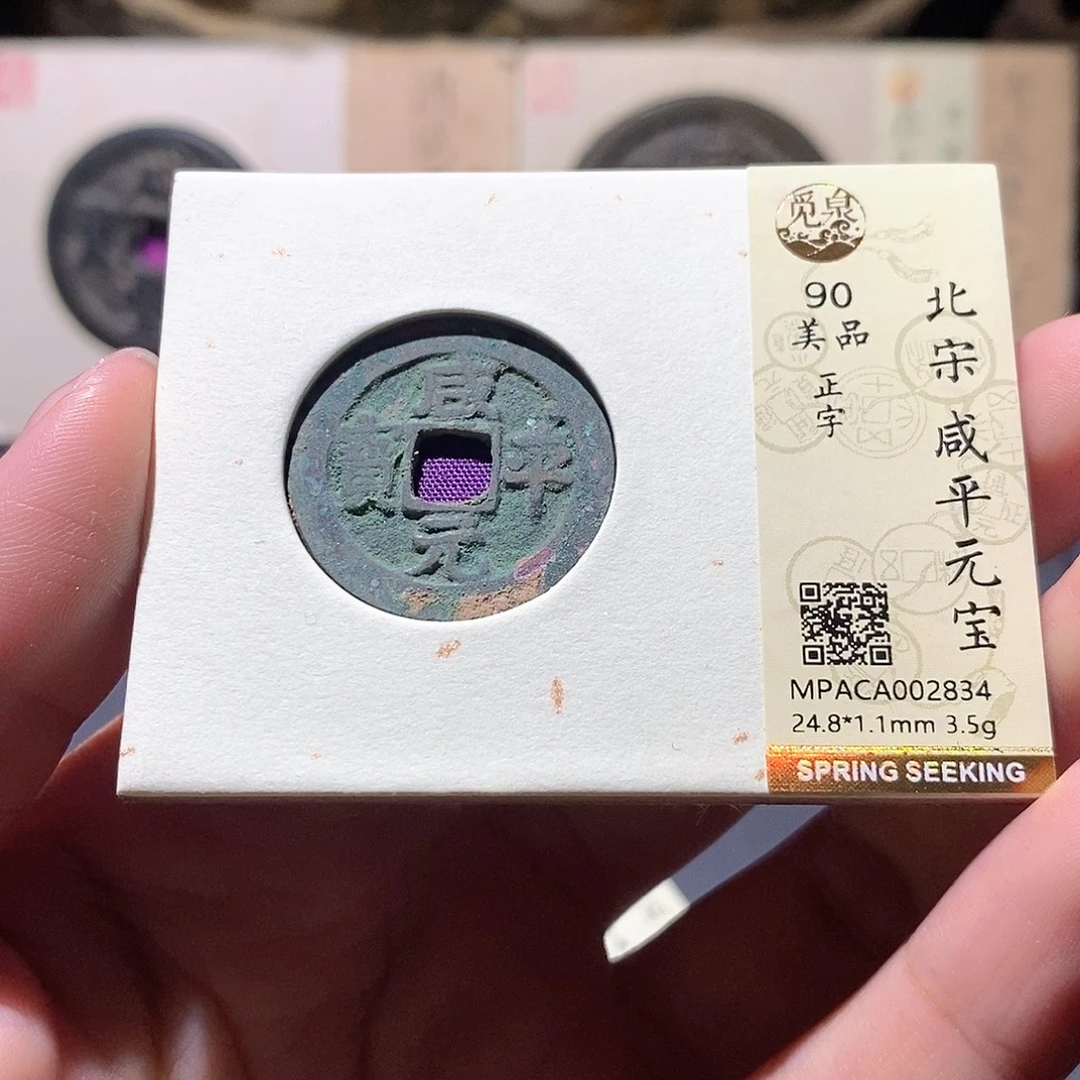 铜觅泉评级88分宋