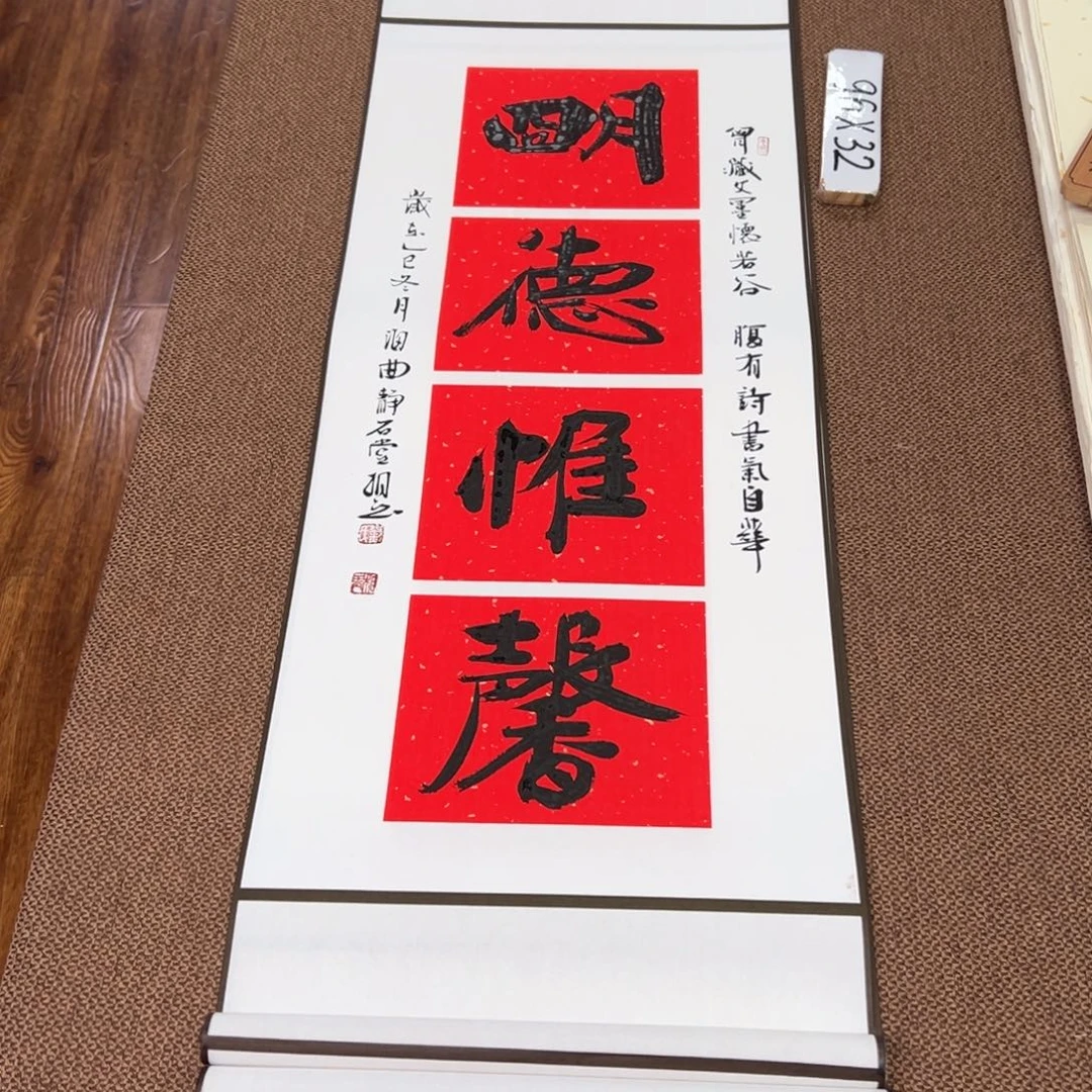 书法子墨艺术刘相玉书法作品
