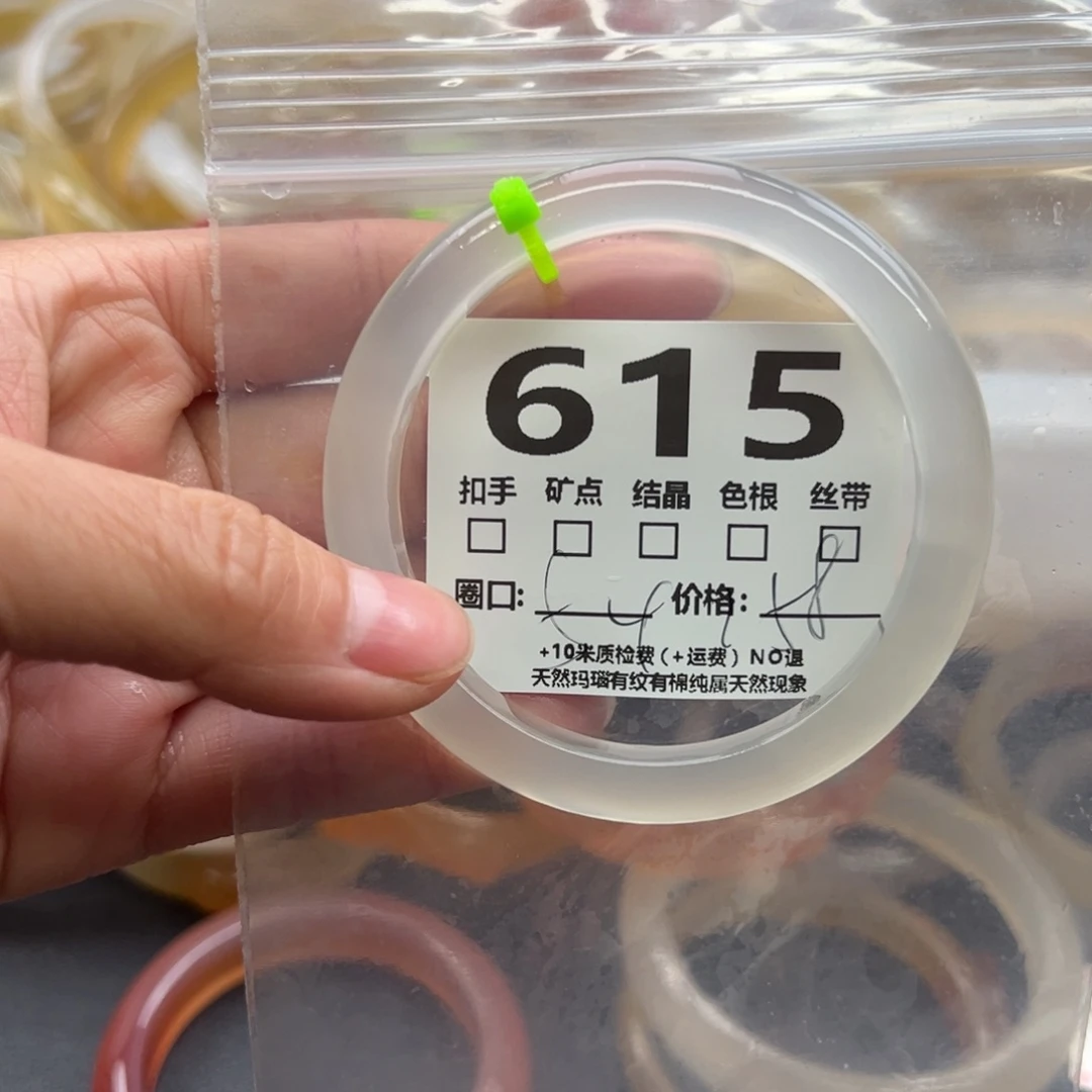 玛瑙/玉髓手镯未镶嵌615
