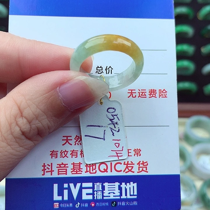 未镶嵌戒指翡翠缅甸