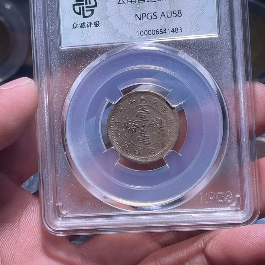 金属江南收藏江南柴1483