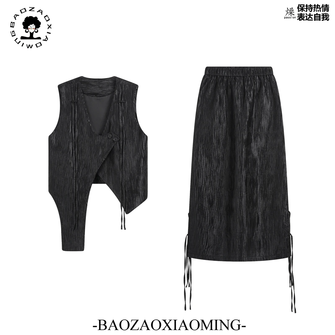 暴躁小明  重工艺肌理感新中式绑带马甲+松紧腰半身裙两件套/C079