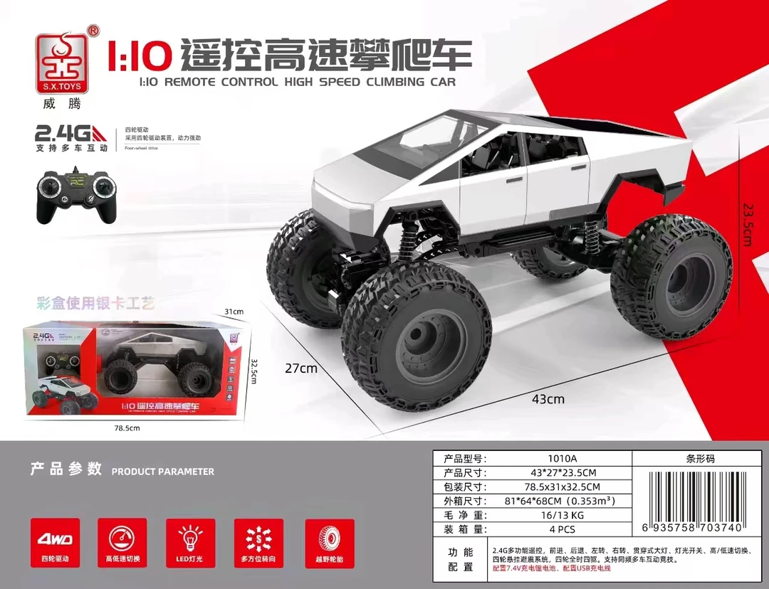 四驱遥控攀爬车 玩具越野车