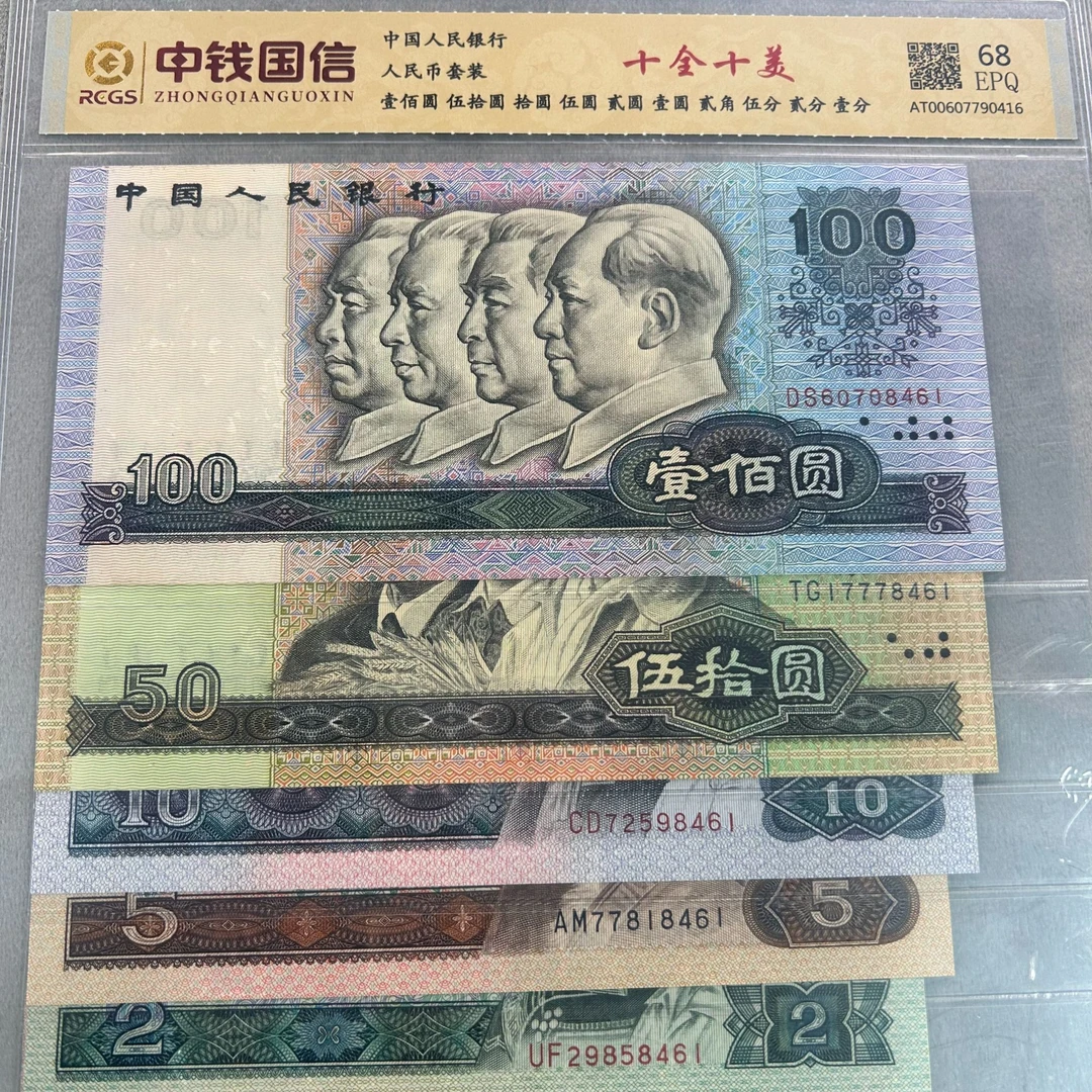 AL2107 第四套退市币十全十美大全套