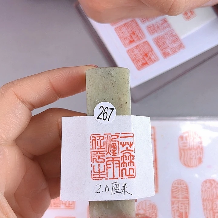 寿山石印石267号一蓑烟雨任平生2厘米