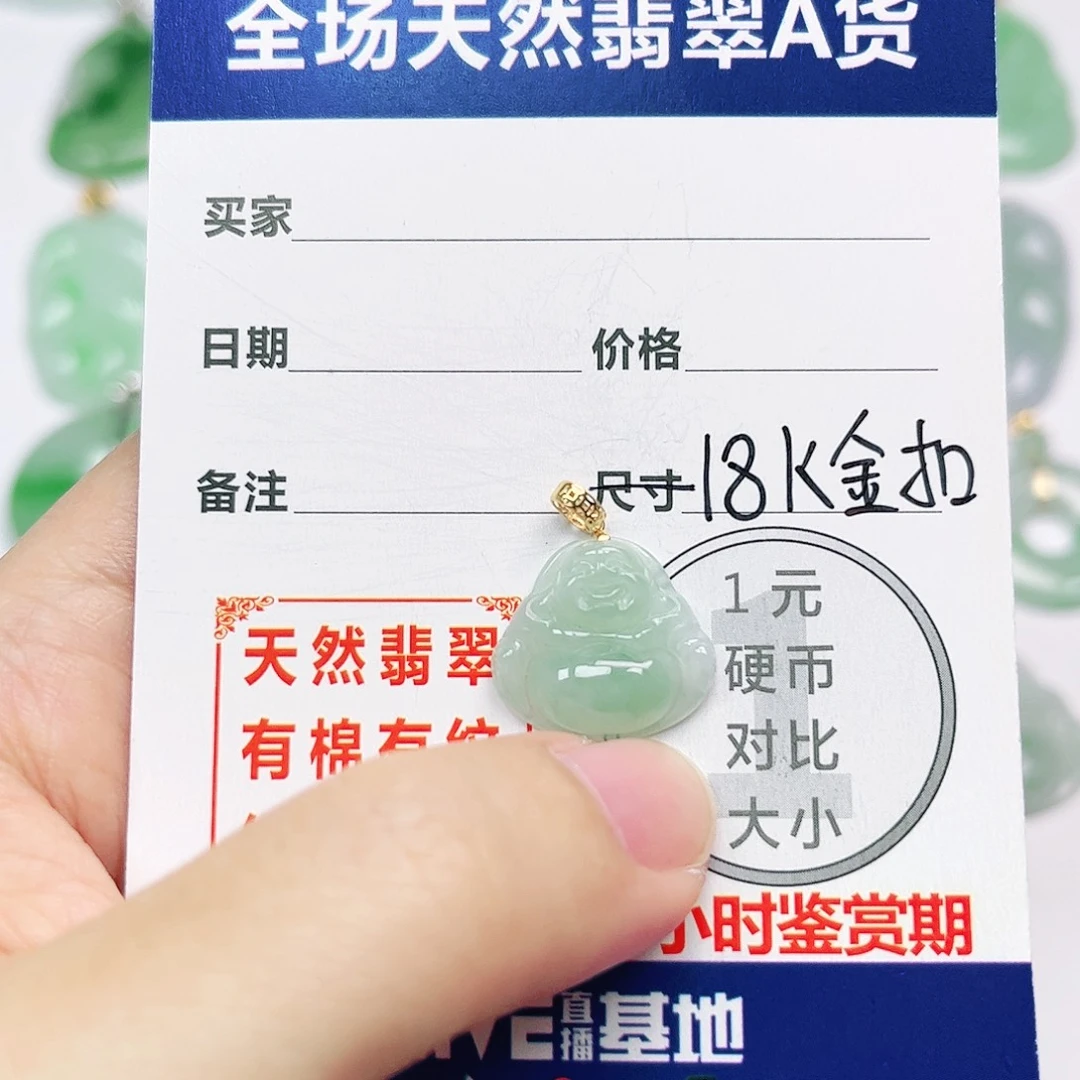 翡翠18K金镶嵌挂件
