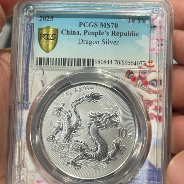 纯银中国龙银币，编号4072